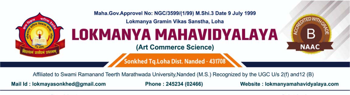 Lokmanya Mahavidyalaya